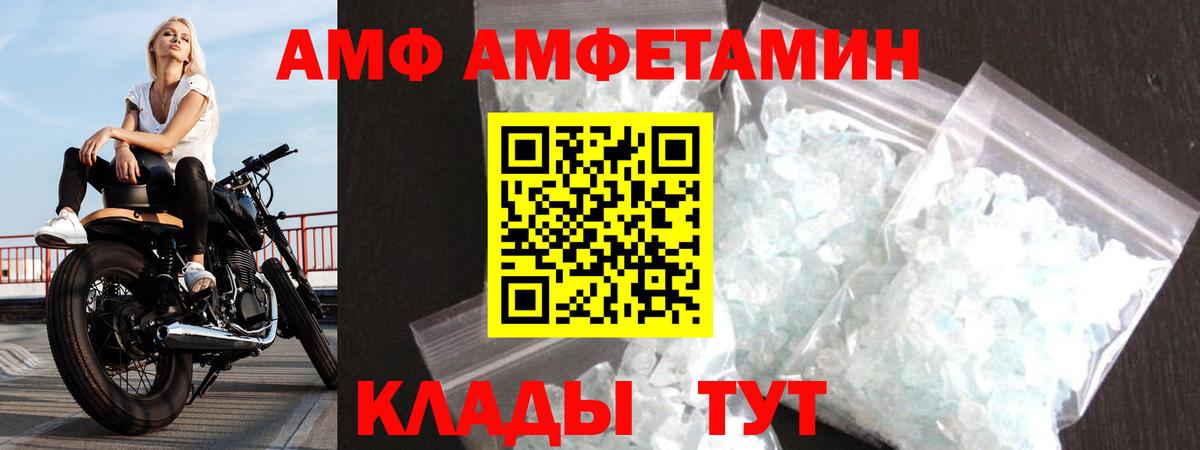Amphetamine 98% Солнечногорск