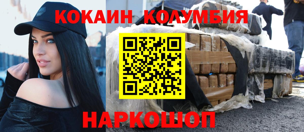 Кокаин Перу  Cocaine 98%  Солнечногорск  Вход с VPN 