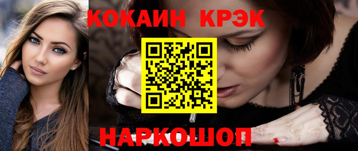 COCAIN Боливия Солнечногорск