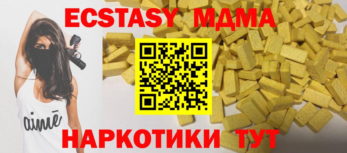 Ecstasy mix  ЭКСТАЗИ 280 MDMA  Вход с VPN  ЭКСТАЗИ  Солнечногорск 
