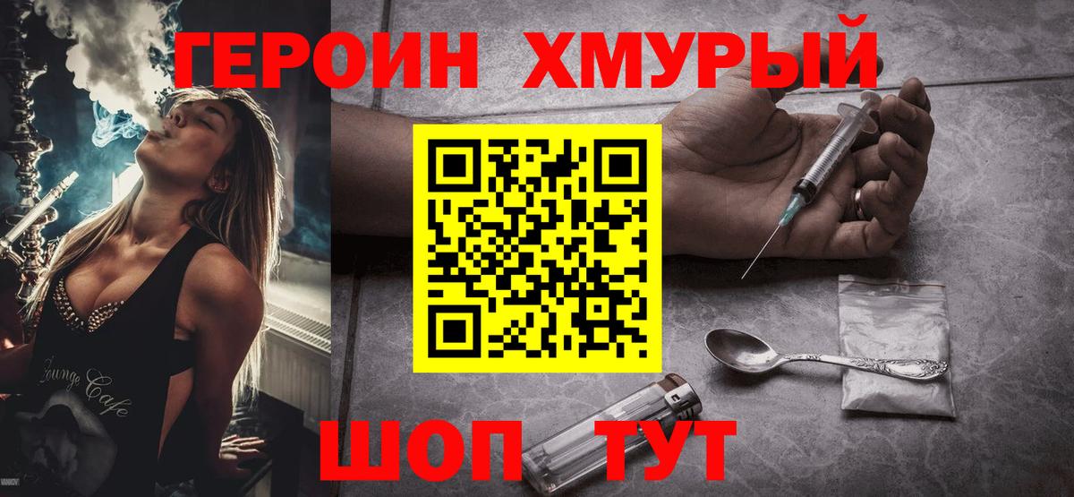ГЕРОИН VHQ  Вход с VPN  Солнечногорск 