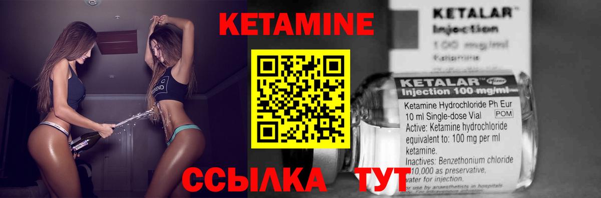КЕТАМИН VHQ  Вход с VPN  Солнечногорск  Кетамин VHQ 