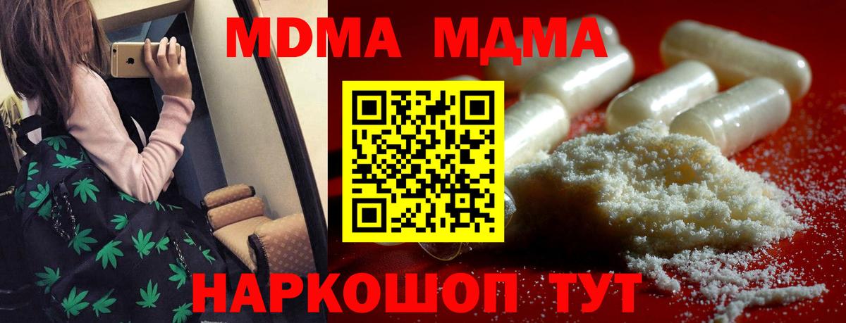 МДМА Molly  Вход с VPN  Солнечногорск 