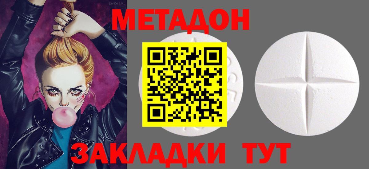 Солнечногорск  МЕТАДОН мёд  Метадон VHQ  Вход с VPN 