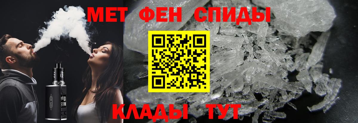 Первитин кристалл Солнечногорск