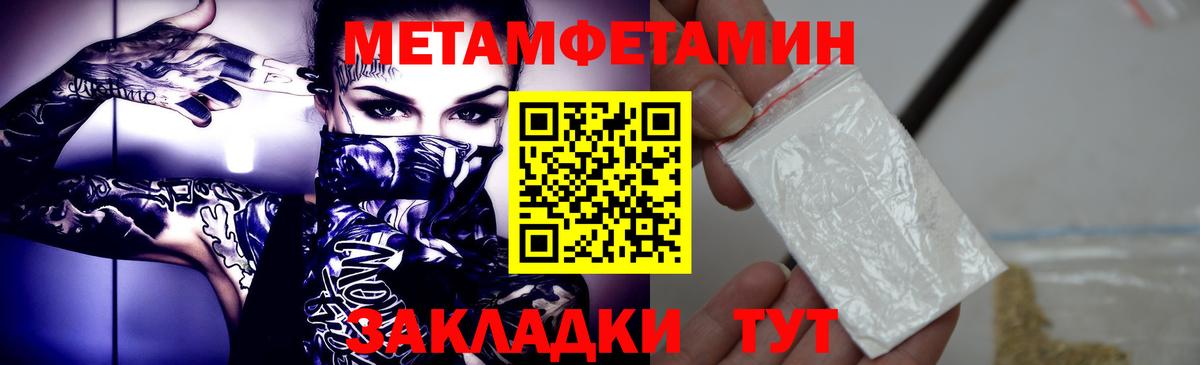 Солнечногорск  Первитин кристалл  Вход с VPN 