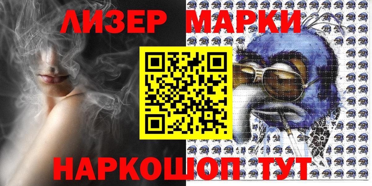 Наркотические марки 1,8мг  Вход с VPN  Солнечногорск 